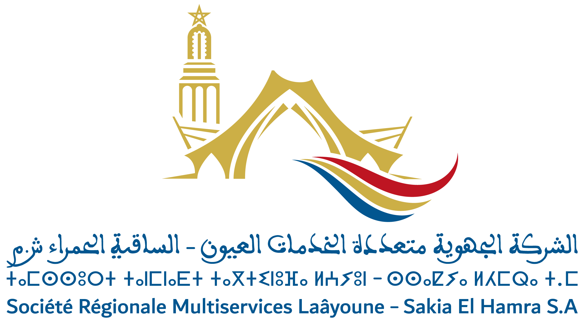 SRM LAAYOUN SAKIA AL HAMRA